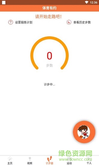 體育有約最新版app下載