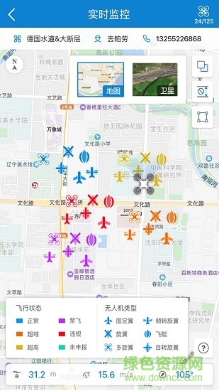 無憂云管家app