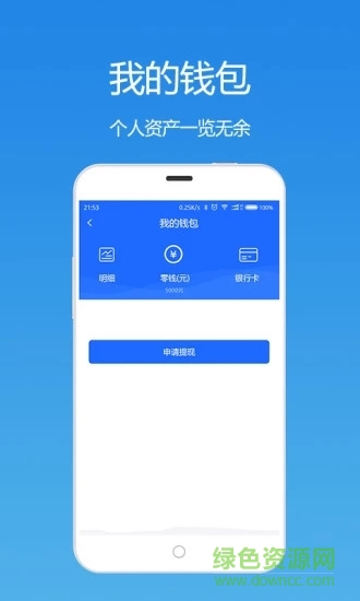 優(yōu)途工程司機(jī)端 v1.0.6 安卓版 1