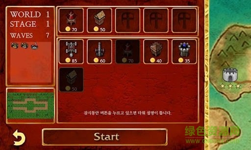 中世紀(jì)塔防中文版手機版
