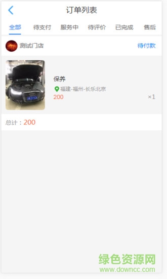 車大頭商家版 v1.0.0 安卓版 0