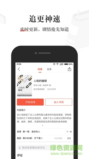 醬紫看書 v1.0.5 安卓版 0