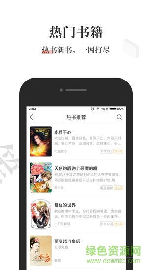 醬紫看書app