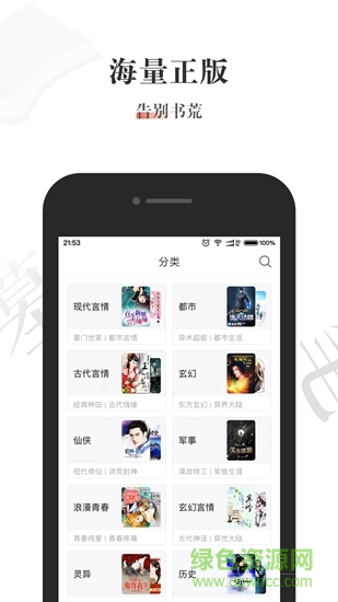 醬紫看書 v1.0.5 安卓版 2