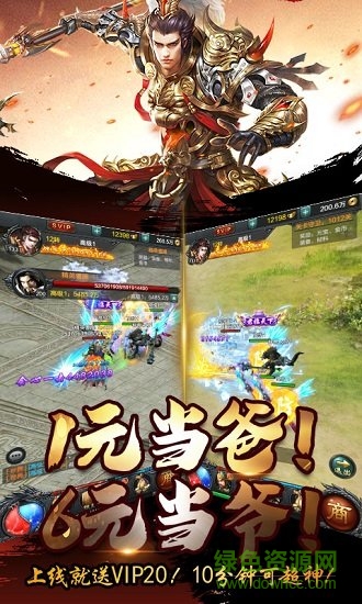 熱血三國(guó)歸來(lái) v1.0.0 安卓版 1