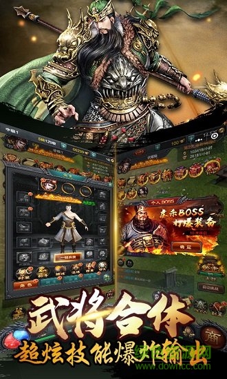 熱血三國(guó)歸來(lái) v1.0.0 安卓版 2