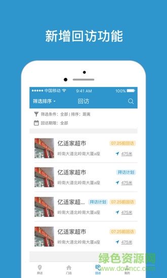 快銷專員 v3.30.1 安卓版 0