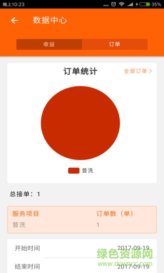 車小蜜商家版安卓 車小蜜商家端手機(jī)版