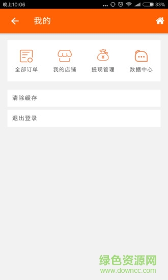 車小蜜商家版 v2.0.0 安卓版 2