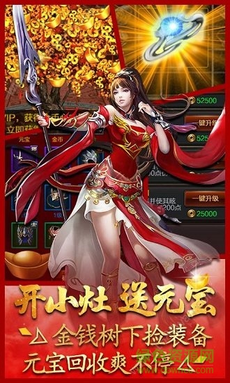 藍(lán)月三國高爆版 v1.0.0 安卓變態(tài)版 1