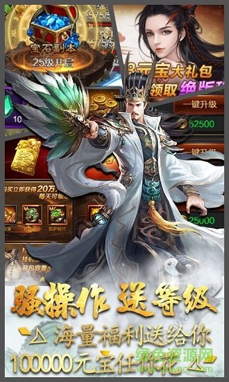 藍(lán)月三國bt版下載