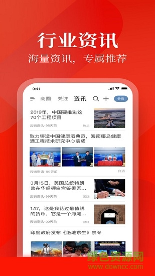 云銷個人版0