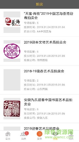 古玩專家最新版app下載