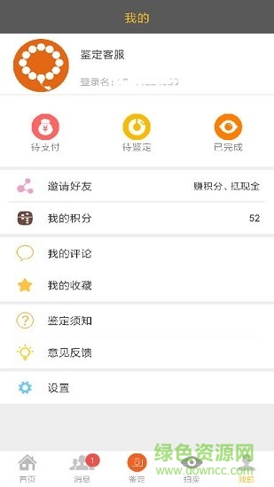 古玩專家免費鑒定 v2.4 安卓版 3