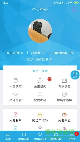 醫(yī)知鳥(niǎo)安卓版