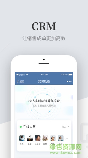 云銷企業(yè)版（暫未上線） v1.0.3 安卓版 2
