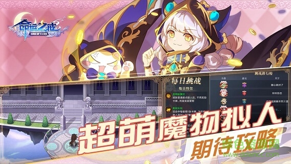 命運(yùn)之戒 命運(yùn)之戒下載