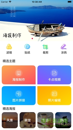 搞定設(shè)計pro手機版