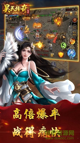 昊天傳奇手游 v1.2.130 安卓版 0