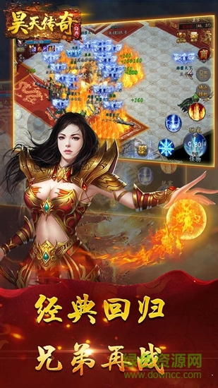 昊天傳奇手游 v1.2.130 安卓版 3