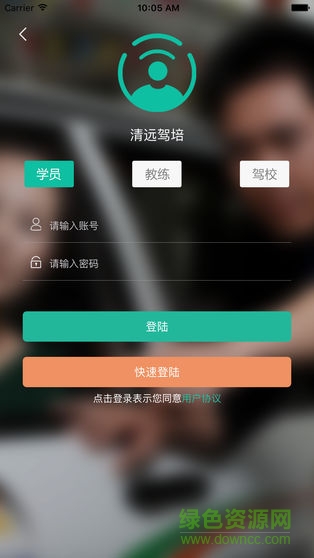 清遠(yuǎn)駕培手機(jī)版