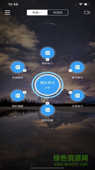 星云輕理論軟件1