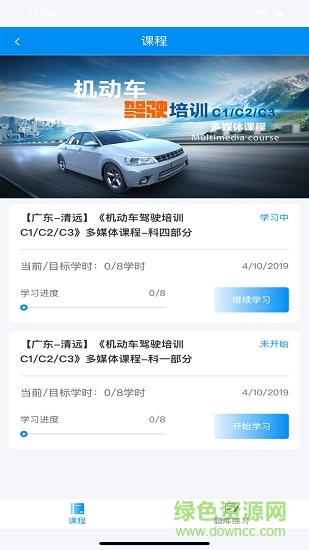 星云輕理論軟件2