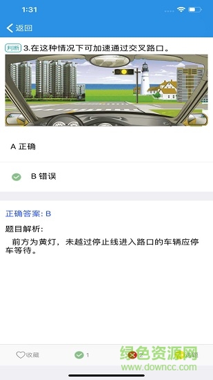 星云輕理論軟件3