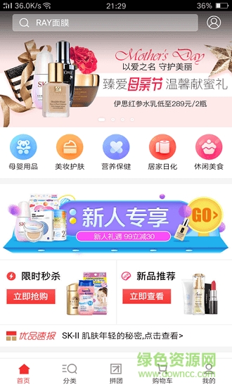 全民優(yōu)品商城 v2.0.5 安卓版 0