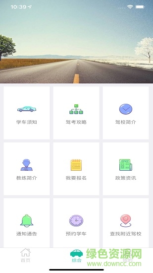 星云輕駕培手機(jī)版