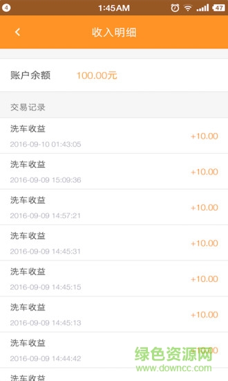 123蝸蝸洗車員app