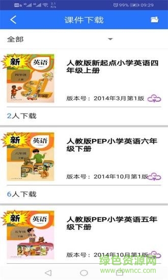 小學同步點讀app v1.0.3 安卓版 1