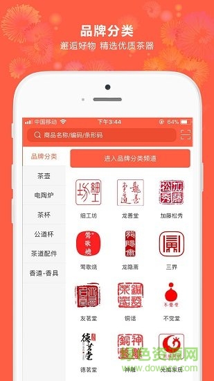訂貨吧 v1.09 安卓版 0