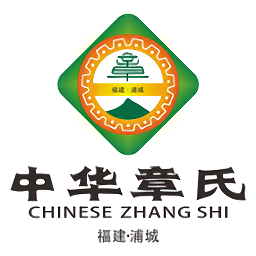 中華章氏