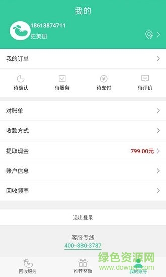 閑豆預(yù)約回收 v4.0.1 安卓版 1