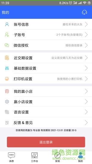 簡(jiǎn)贏 v5.8.36 安卓版 1