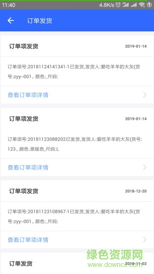 簡(jiǎn)贏 v5.8.36 安卓版 3