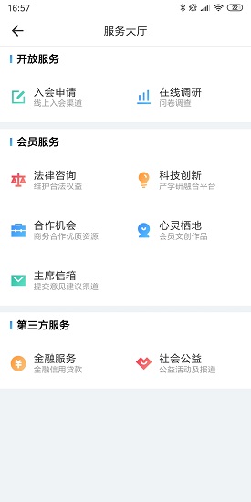 聯(lián)合e家 v1.0.2 安卓版 2