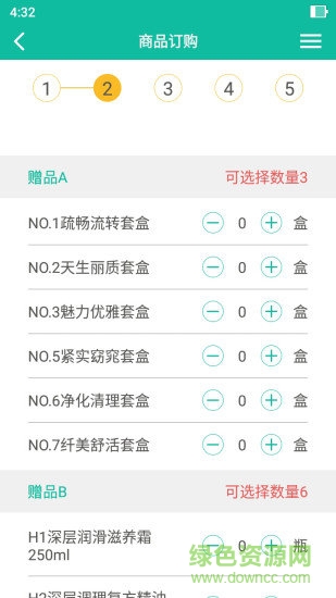 碧波庭碧購 v2.3.1 安卓版 0