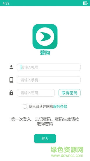 碧波庭碧購 v2.3.1 安卓版 2