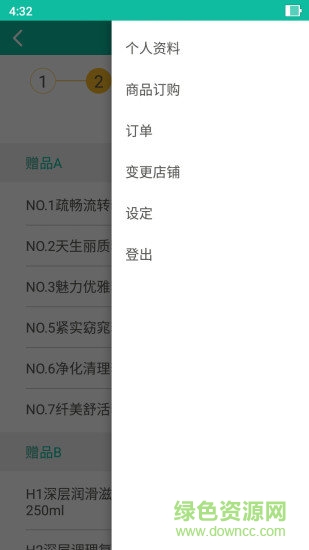 碧波庭碧購app