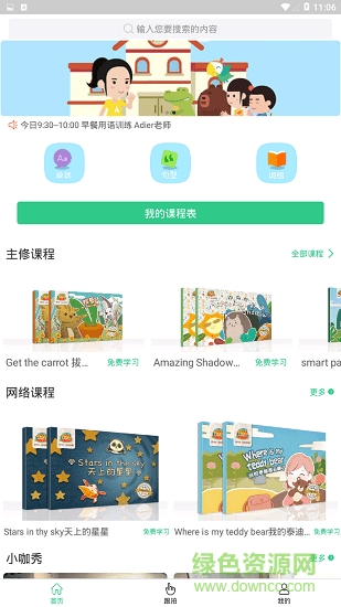 賽萬恩app下載
