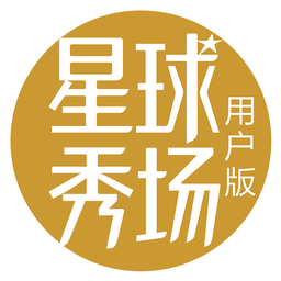 星球秀場app