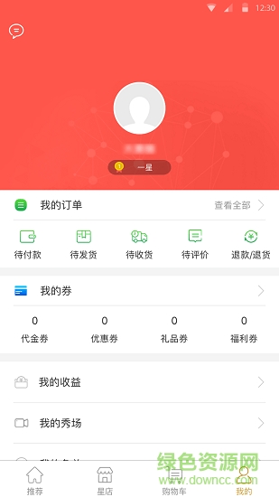 星球秀場安卓版下載