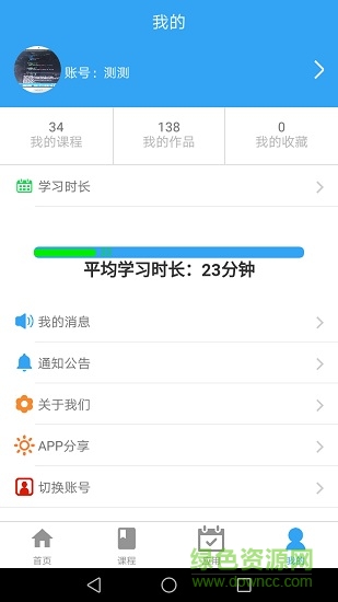 美談美語 v1.30 安卓版 1