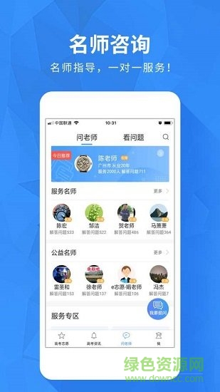 河南高考志愿填報(bào) v1.0.0 安卓版 3