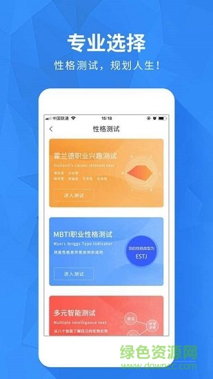 河南高考志愿填報(bào)最新版app下載
