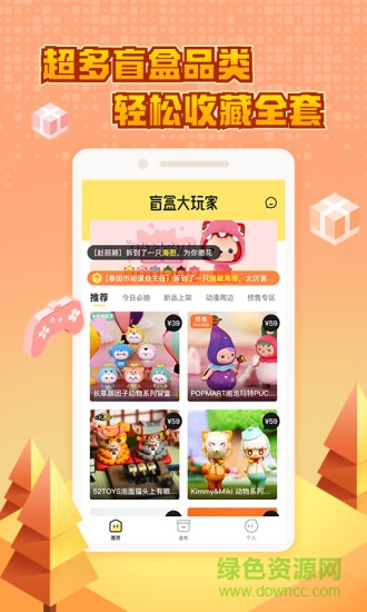 盲-盒大玩家搖一搖 v3.2.5 安卓版 1