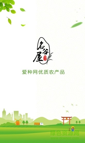 名谷屋 v1.0.1 安卓版 0