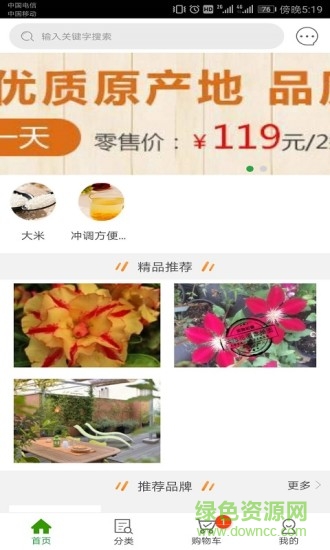 名谷屋軟件 名谷屋手機版